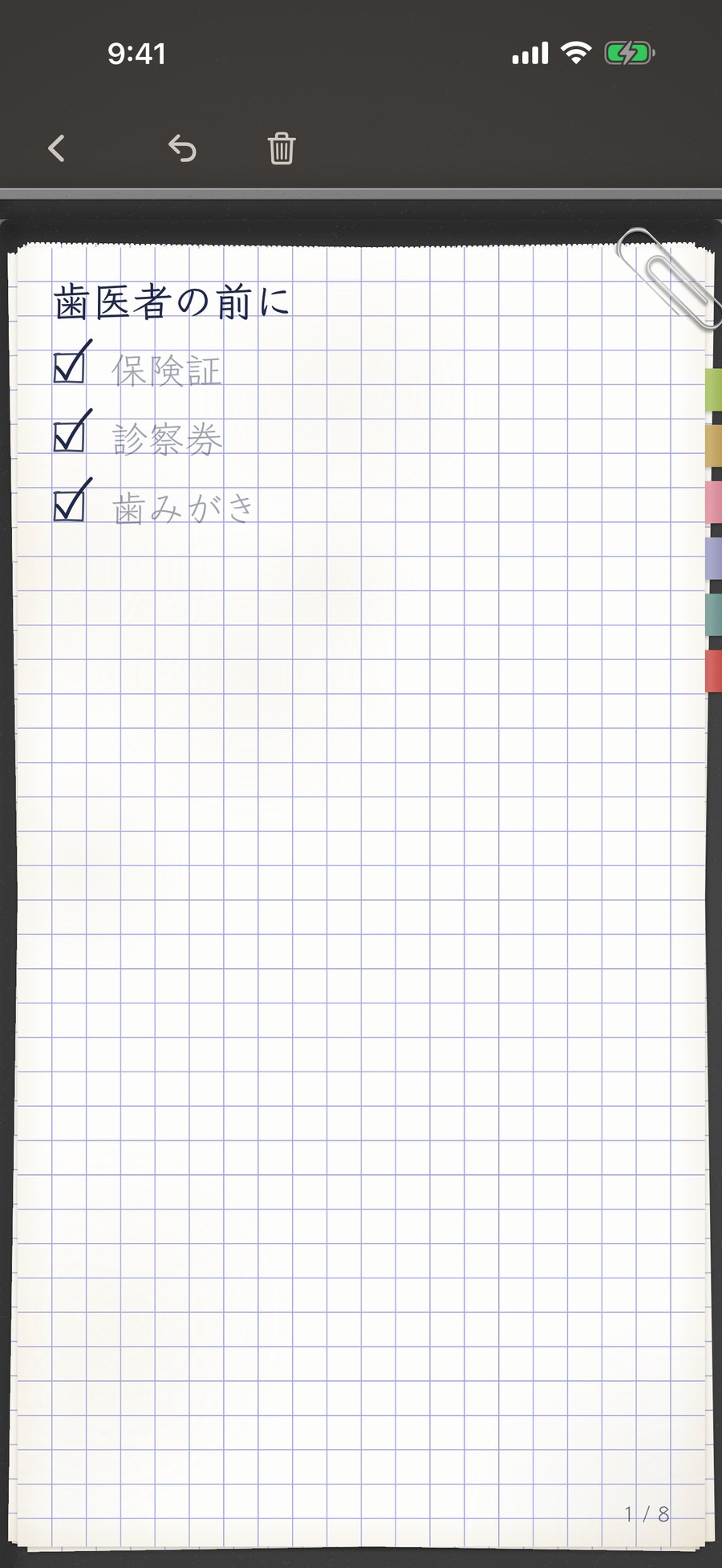 剥がしたメモの一覧